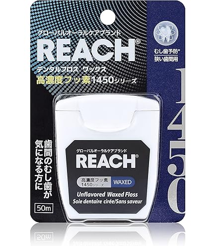 Amazon | リーチ デンタルフロス ワックス 50m 2個セット | REACH